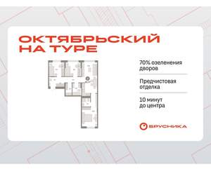 3-к квартира, вторичка, 80м2, 2/17 этаж