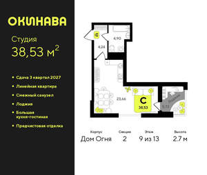 Студия квартира, вторичка, 39м2, 9/19 этаж