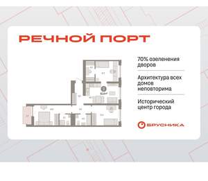 3-к квартира, вторичка, 81м2, 4/10 этаж