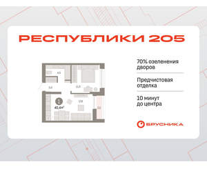 1-к квартира, вторичка, 40м2, 9/17 этаж