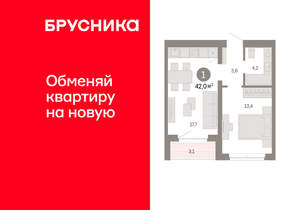 1-к квартира, вторичка, 42м2, 4/11 этаж