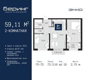 2-к квартира, вторичка, 59м2, 10/22 этаж