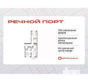 2-к квартира, вторичка, 66м2, 7/10 этаж