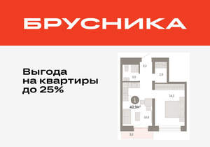 1-к квартира, вторичка, 41м2, 5/8 этаж
