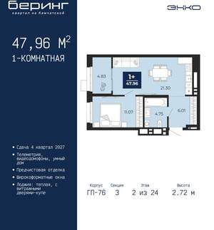 1-к квартира, вторичка, 48м2, 2/24 этаж