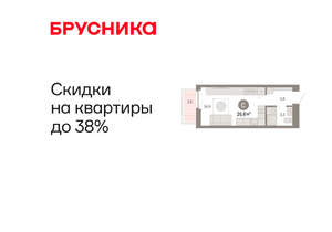 Студия квартира, вторичка, 27м2, 14/16 этаж