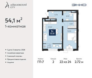 1-к квартира, вторичка, 54м2, 22/24 этаж