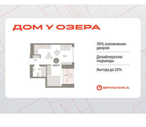 Студия квартира, вторичка, 34м2, 2/8 этаж