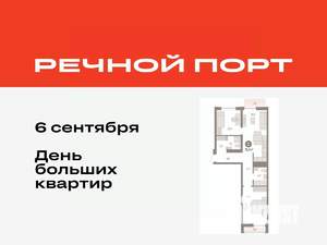 2-к квартира, вторичка, 71м2, 4/8 этаж