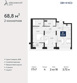2-к квартира, вторичка, 69м2, 2/24 этаж