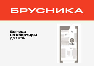 Студия квартира, вторичка, 20м2, 2/8 этаж