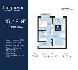 1-к квартира, вторичка, 45м2, 9/22 этаж