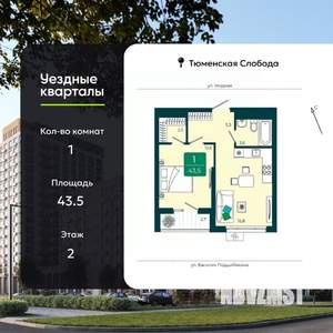 1-к квартира, вторичка, 44м2, 2/17 этаж