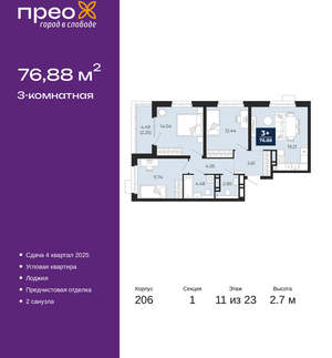 3-к квартира, вторичка, 77м2, 11/22 этаж