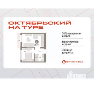 1-к квартира, вторичка, 35м2, 6/9 этаж