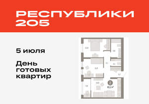 2-к квартира, вторичка, 61м2, 9/17 этаж