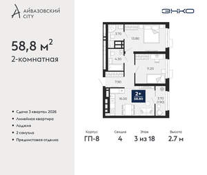 2-к квартира, вторичка, 59м2, 3/24 этаж
