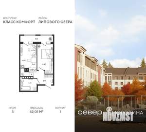 1-к квартира, вторичка, 42м2, 3/4 этаж