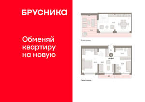 3-к квартира, вторичка, 99м2, 8/8 этаж