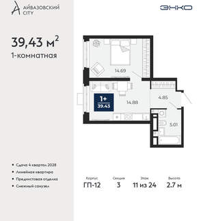1-к квартира, вторичка, 39м2, 11/24 этаж
