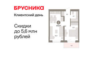 1-к квартира, вторичка, 47м2, 3/11 этаж