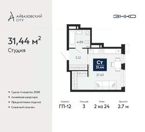 Студия квартира, вторичка, 31м2, 2/24 этаж