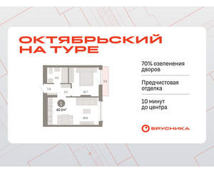 1-к квартира, вторичка, 40м2, 2/8 этаж