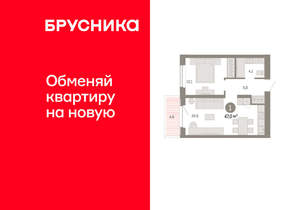 1-к квартира, вторичка, 47м2, 6/11 этаж