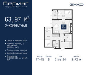 2-к квартира, вторичка, 64м2, 2/24 этаж