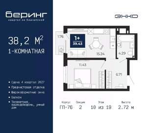 1-к квартира, вторичка, 38м2, 10/19 этаж