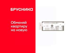 Студия квартира, вторичка, 27м2, 12/16 этаж