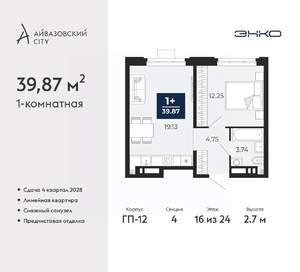 1-к квартира, вторичка, 40м2, 16/24 этаж