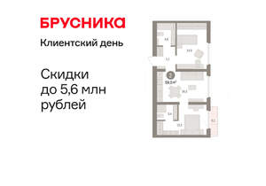 2-к квартира, вторичка, 59м2, 8/16 этаж