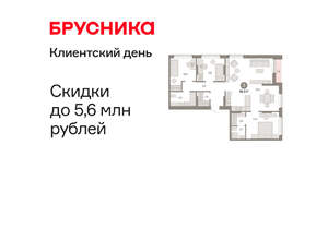 3-к квартира, вторичка, 99м2, 2/17 этаж