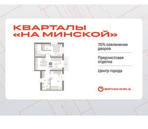 2-к квартира, вторичка, 71м2, 6/16 этаж