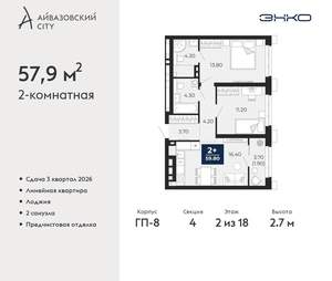 2-к квартира, вторичка, 58м2, 2/24 этаж