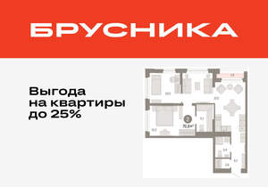 2-к квартира, вторичка, 71м2, 5/25 этаж