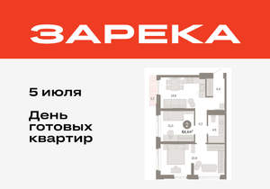 2-к квартира, вторичка, 64м2, 8/25 этаж