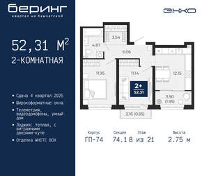 2-к квартира, вторичка, 52м2, 8/21 этаж