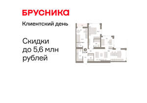 3-к квартира, вторичка, 92м2, 22/25 этаж