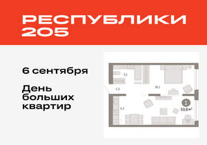 1-к квартира, вторичка, 54м2, 6/17 этаж