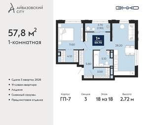 1-к квартира, вторичка, 58м2, 18/24 этаж