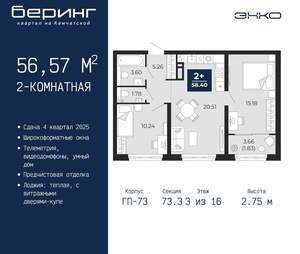 2-к квартира, вторичка, 57м2, 3/22 этаж