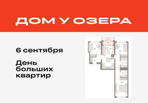 3-к квартира, вторичка, 82м2, 2/8 этаж