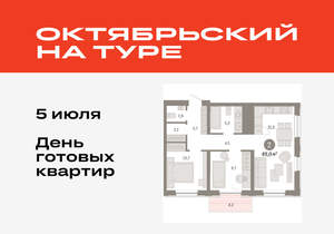 2-к квартира, вторичка, 65м2, 20/25 этаж