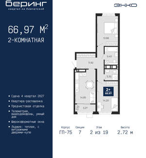 2-к квартира, вторичка, 67м2, 2/24 этаж