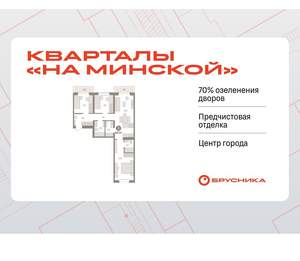3-к квартира, вторичка, 88м2, 6/16 этаж