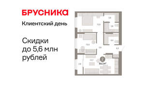 2-к квартира, вторичка, 65м2, 17/17 этаж