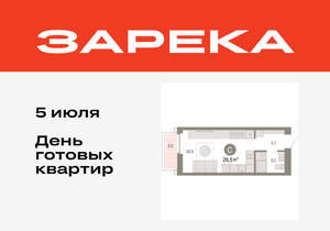 Студия квартира, вторичка, 27м2, 6/16 этаж