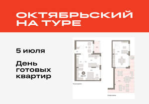 2-к квартира, вторичка, 123м2, 8/8 этаж